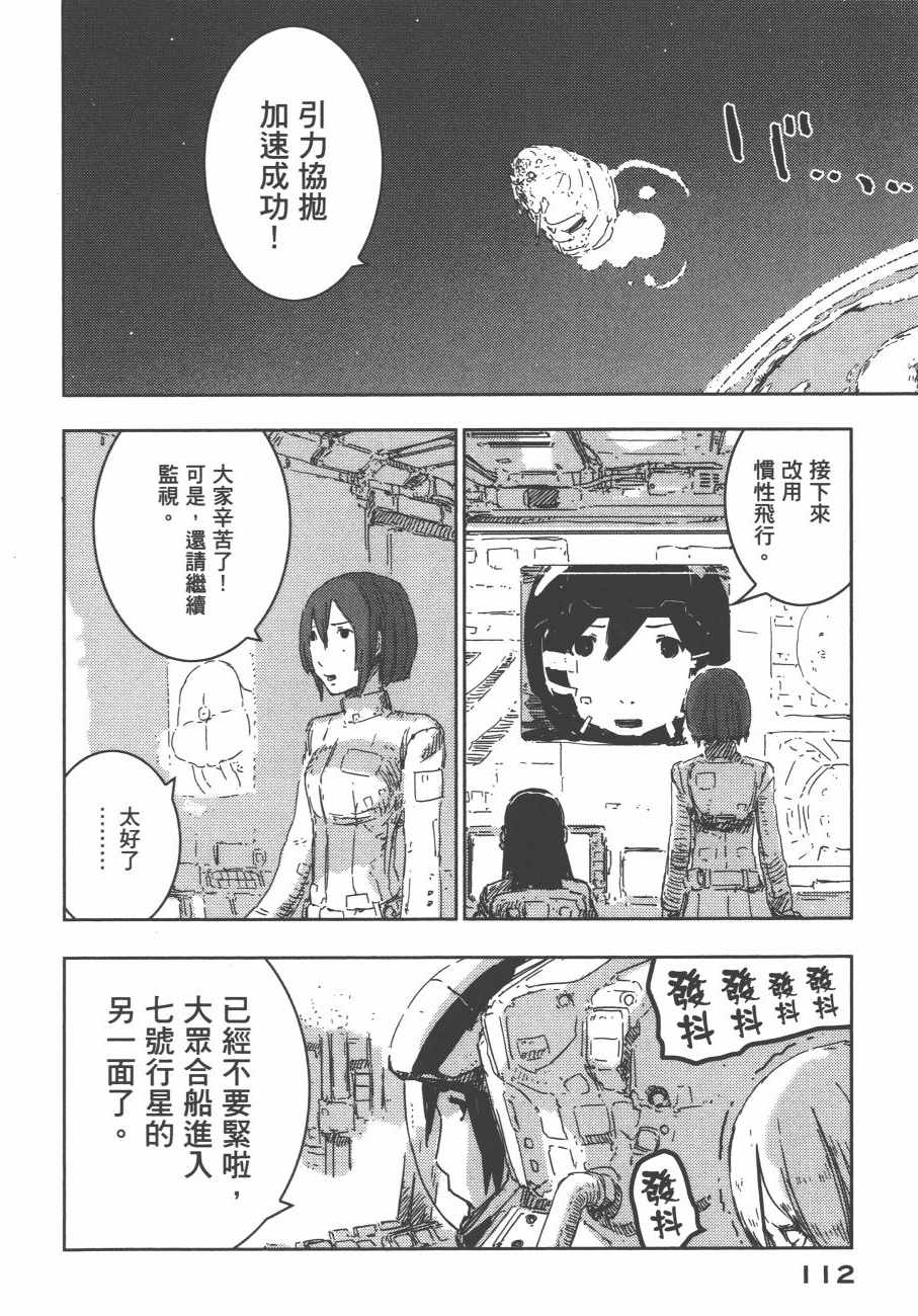 《希德尼娅的骑士》漫画 11卷