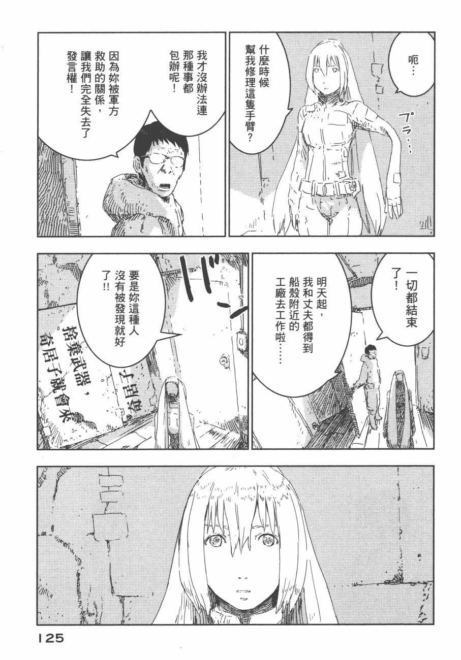 《希德尼娅的骑士》漫画 11卷