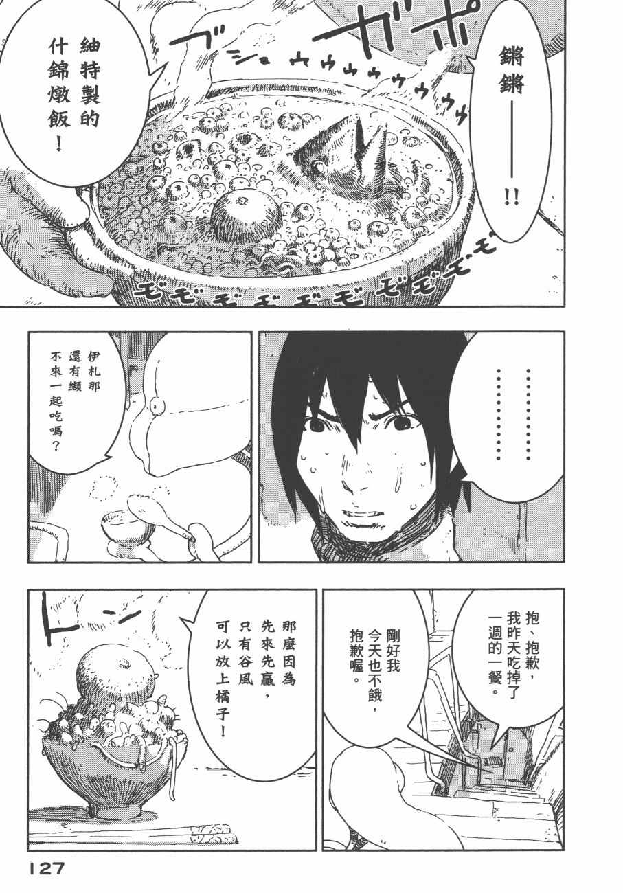 《希德尼娅的骑士》漫画 11卷