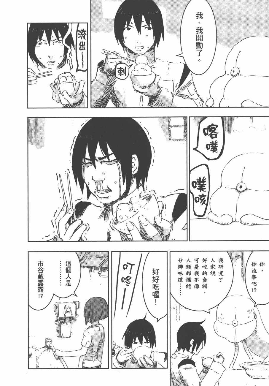 《希德尼娅的骑士》漫画 11卷