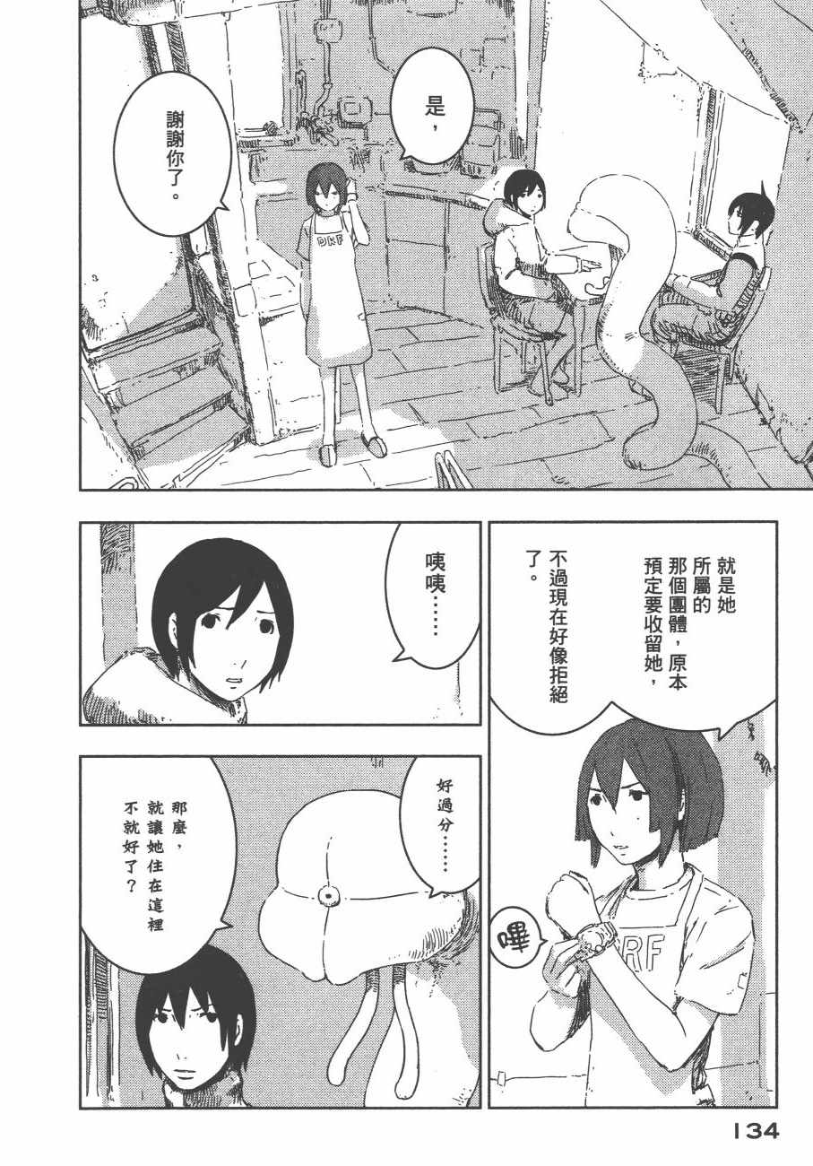 《希德尼娅的骑士》漫画 11卷