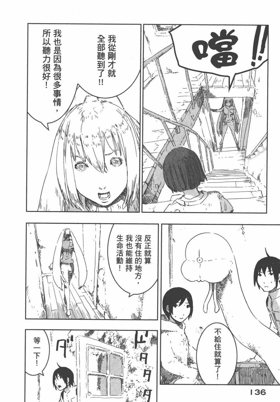 《希德尼娅的骑士》漫画 11卷