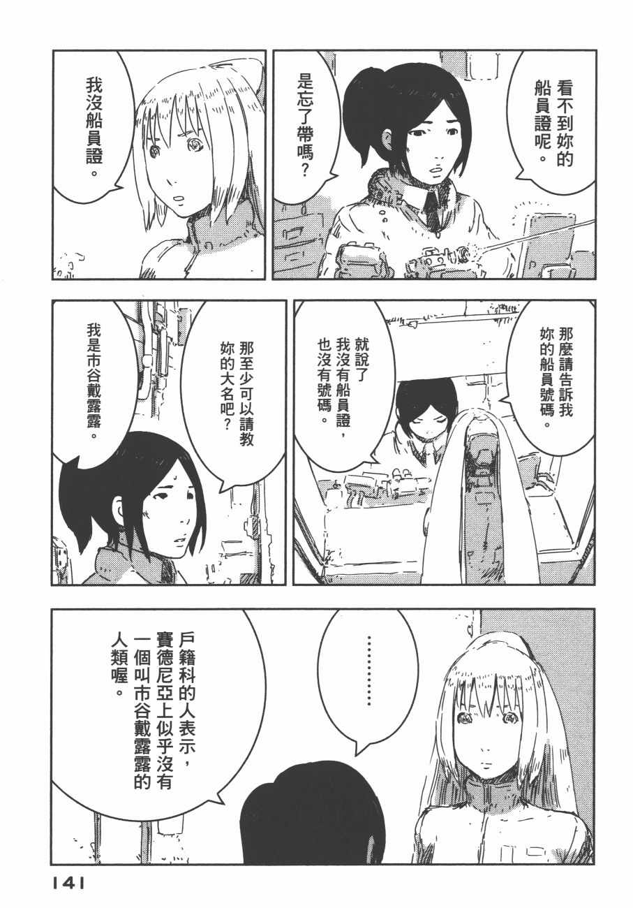 《希德尼娅的骑士》漫画 11卷