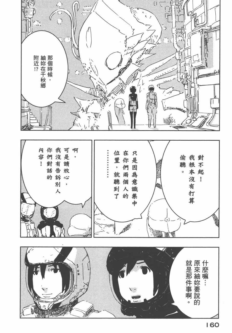 《希德尼娅的骑士》漫画 11卷