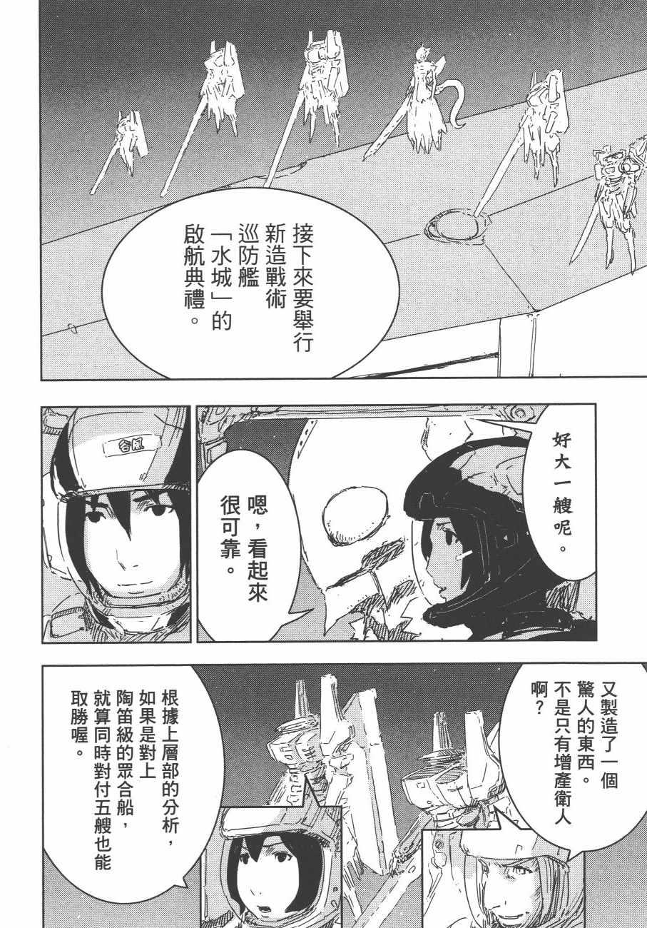 《希德尼娅的骑士》漫画 12卷