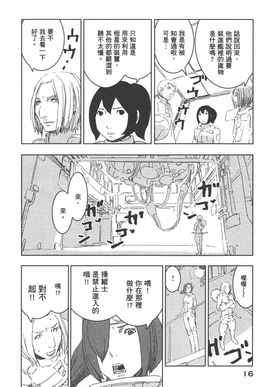 《希德尼娅的骑士》漫画 12卷