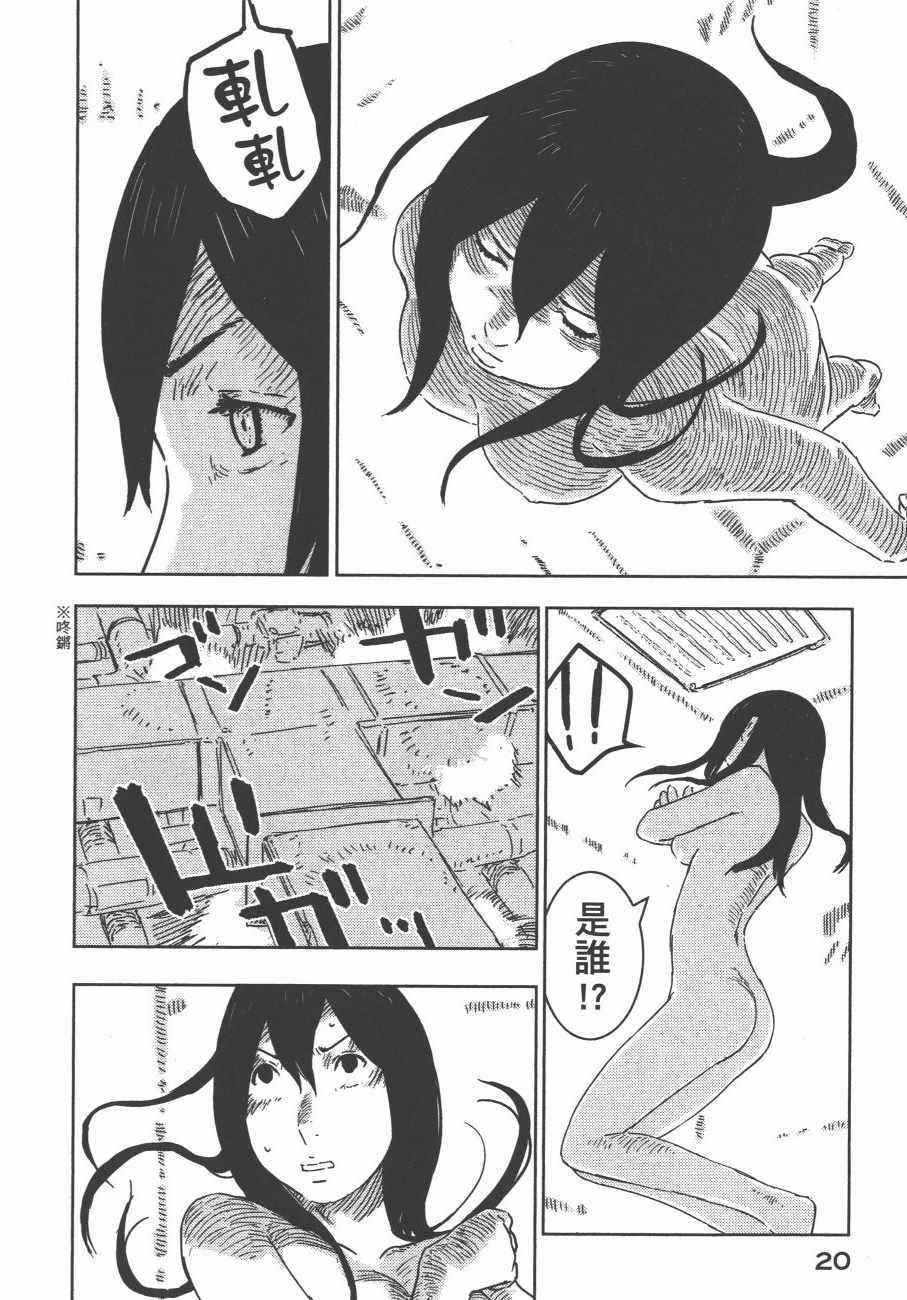 《希德尼娅的骑士》漫画 12卷