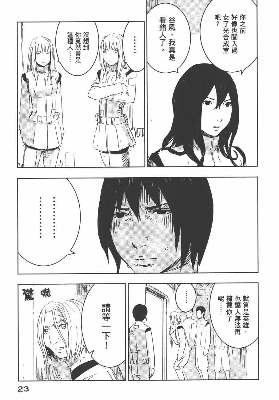 《希德尼娅的骑士》漫画 12卷