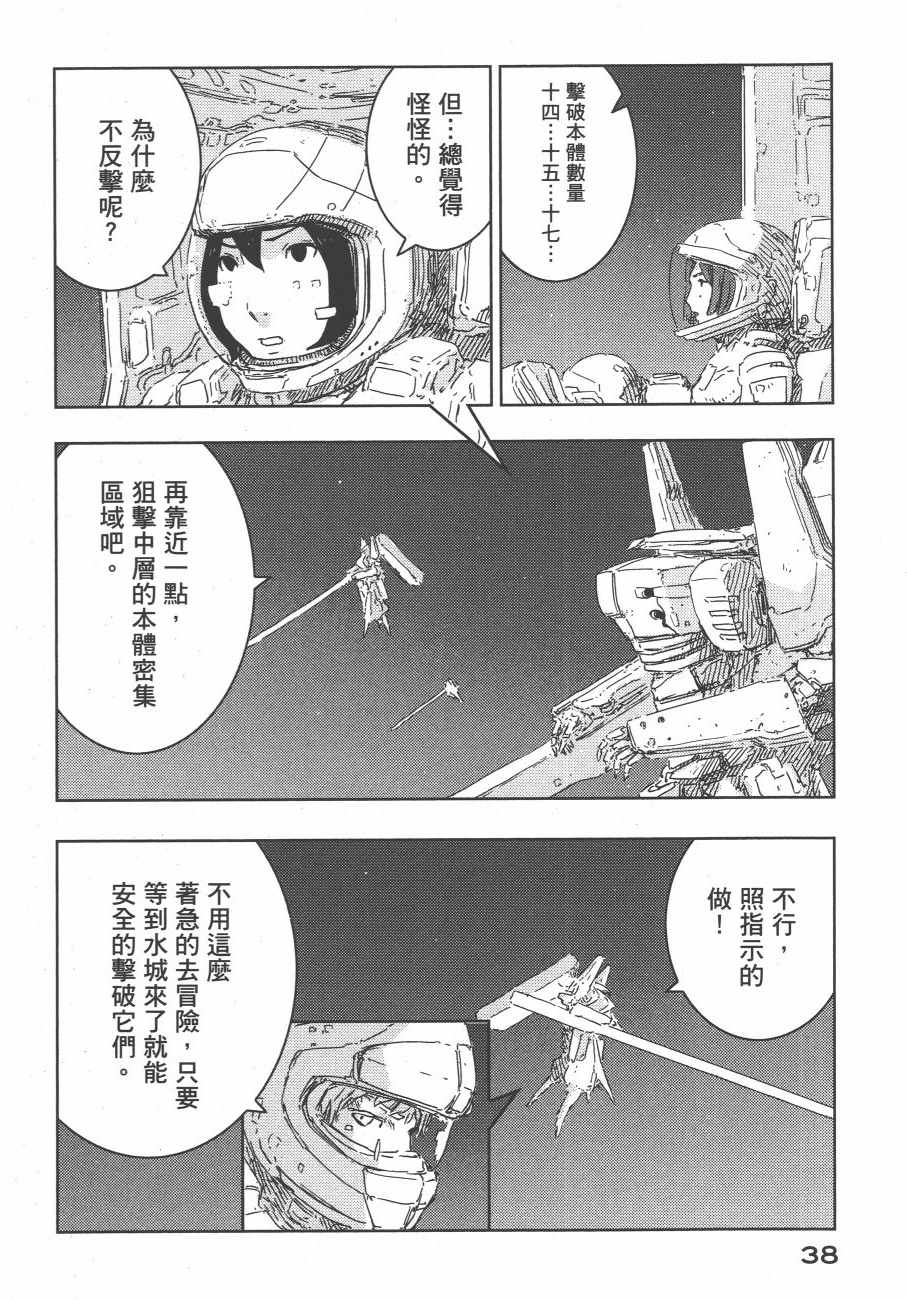 《希德尼娅的骑士》漫画 12卷