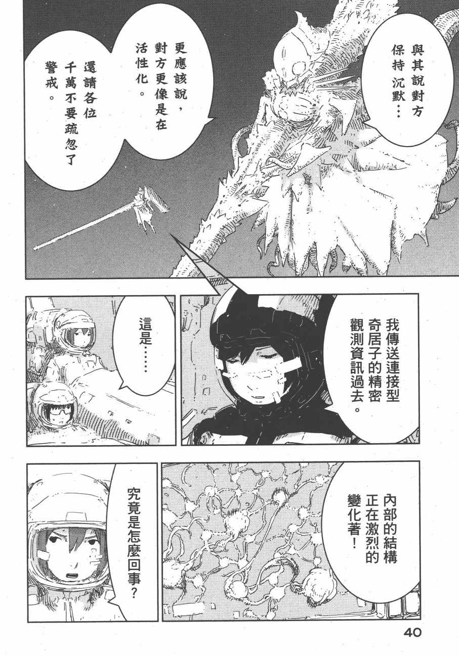 《希德尼娅的骑士》漫画 12卷