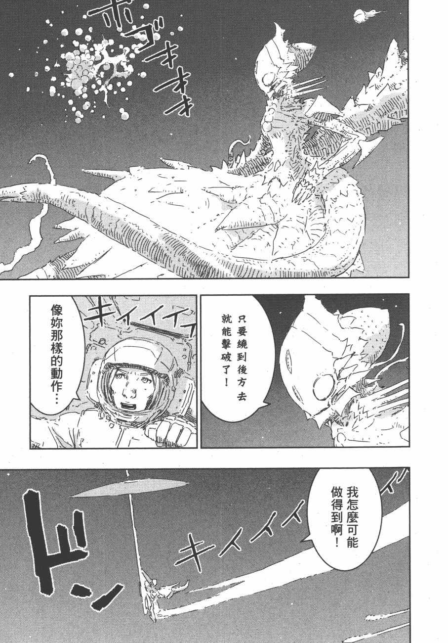 《希德尼娅的骑士》漫画 12卷