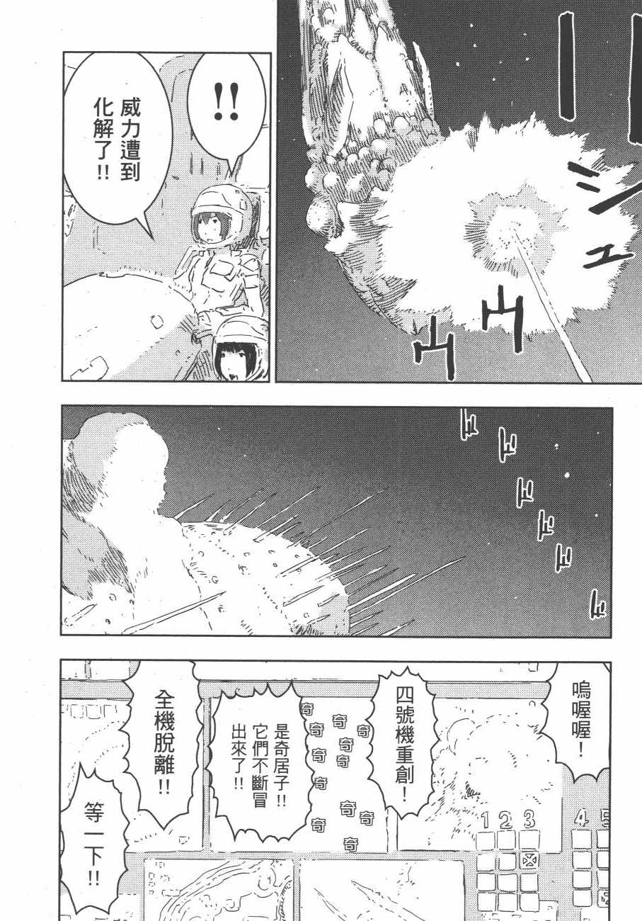 《希德尼娅的骑士》漫画 12卷