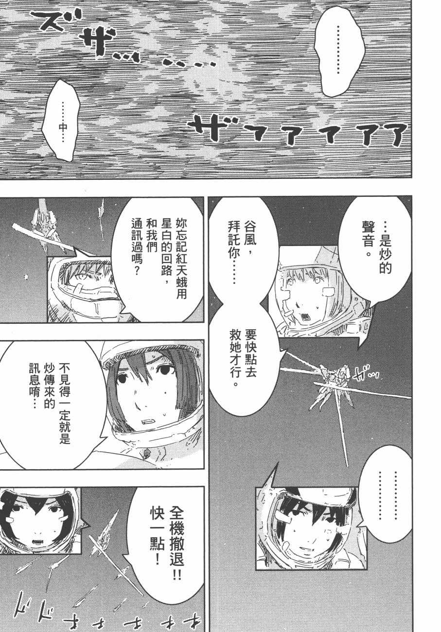 《希德尼娅的骑士》漫画 12卷