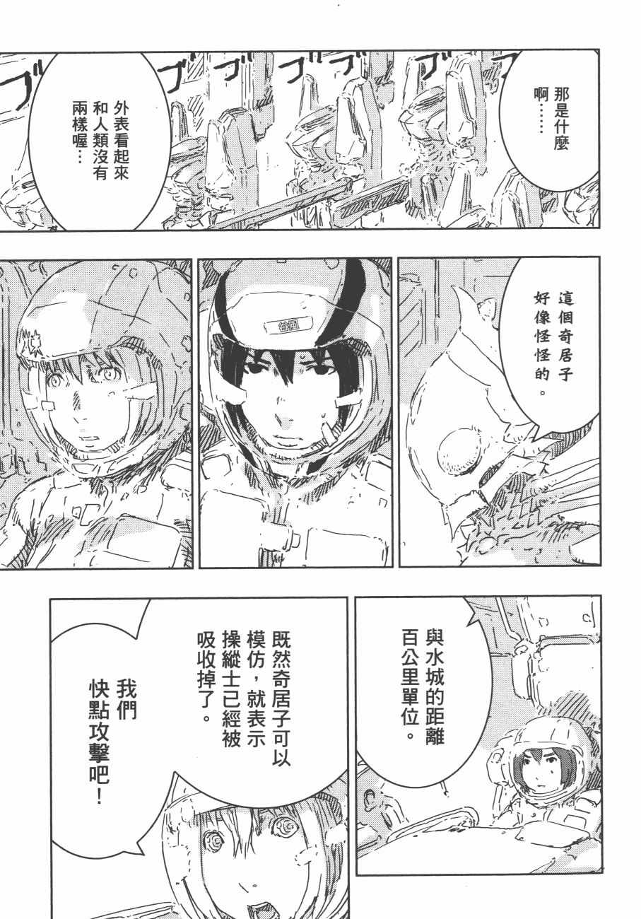 《希德尼娅的骑士》漫画 12卷