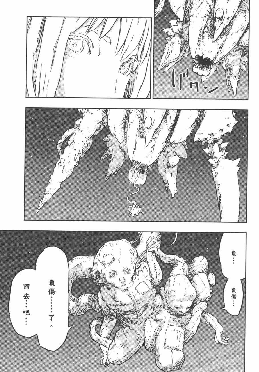 《希德尼娅的骑士》漫画 12卷