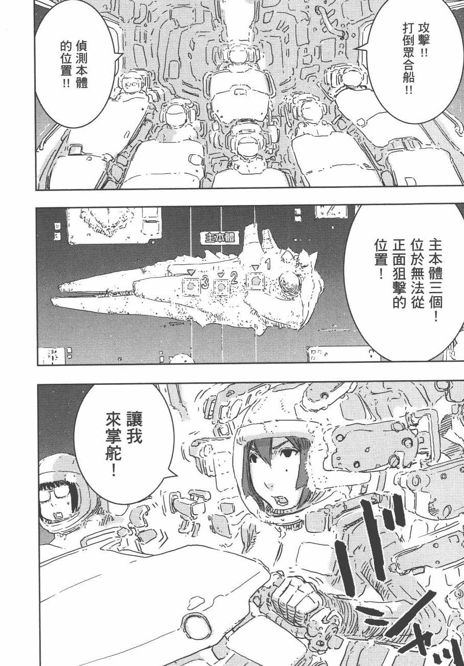 《希德尼娅的骑士》漫画 12卷