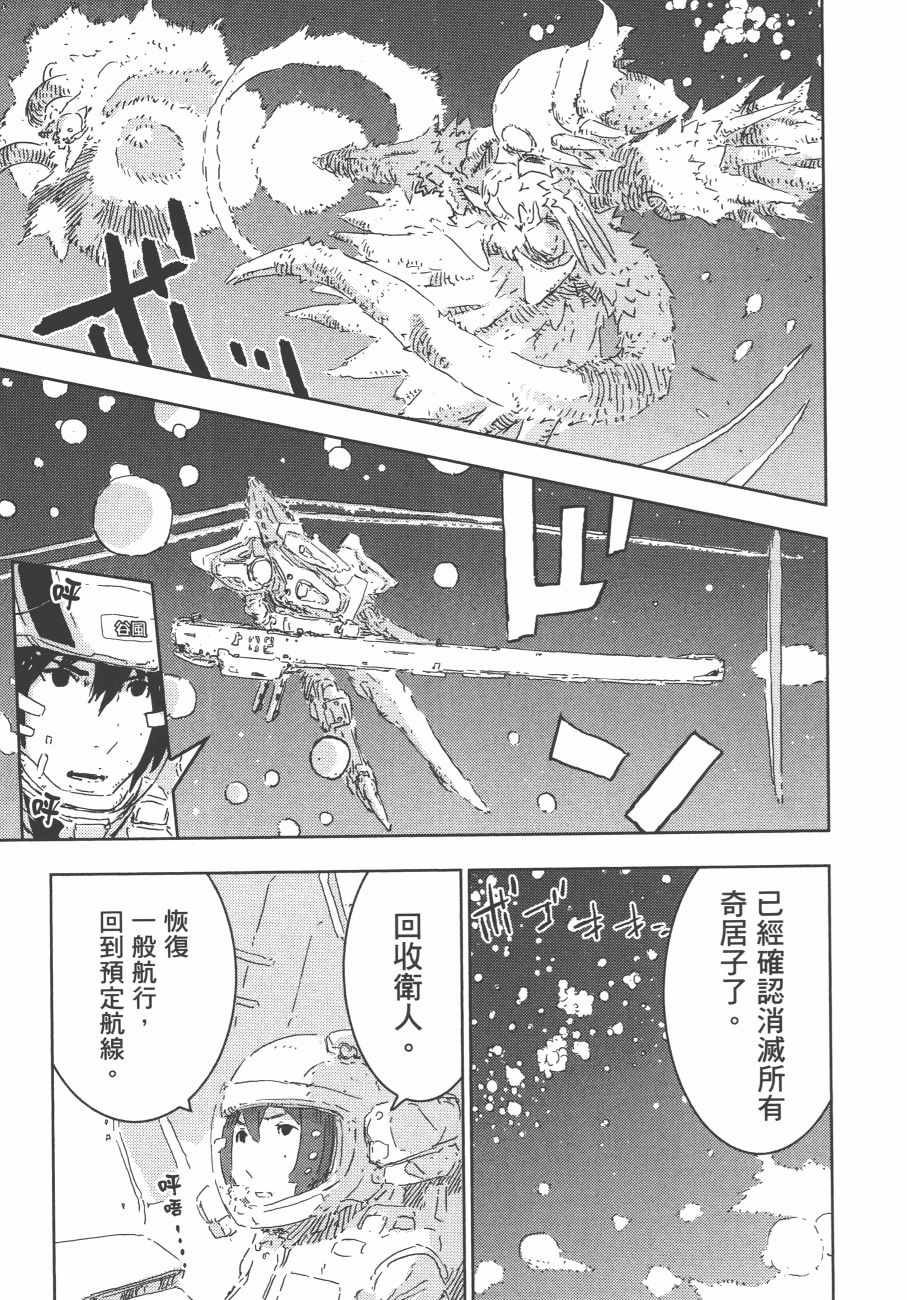 《希德尼娅的骑士》漫画 12卷