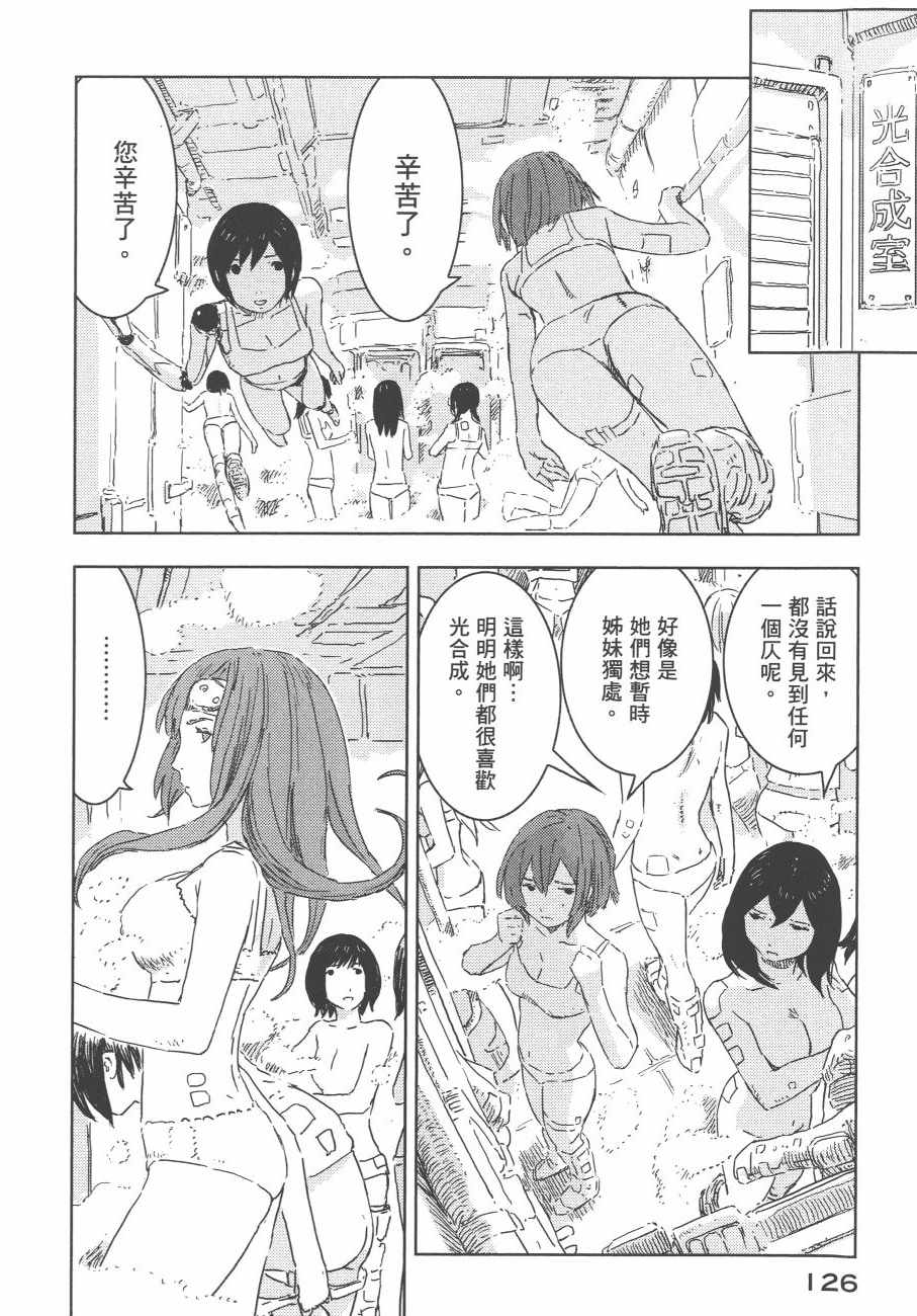 《希德尼娅的骑士》漫画 12卷