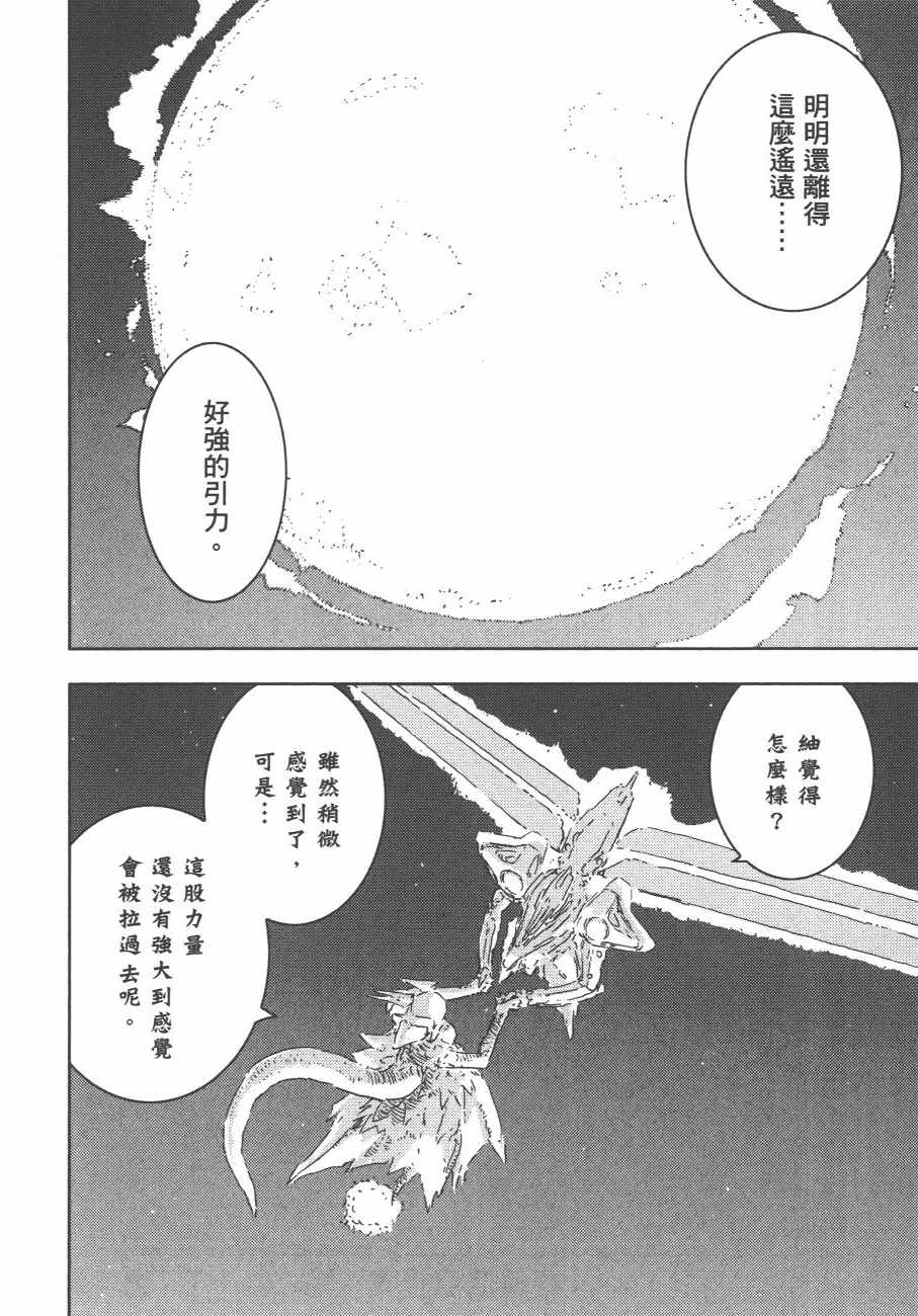 《希德尼娅的骑士》漫画 12卷