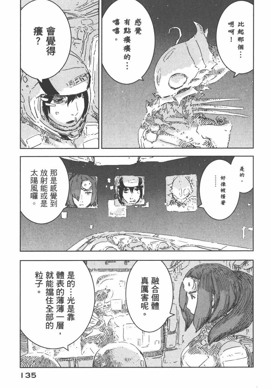 《希德尼娅的骑士》漫画 12卷