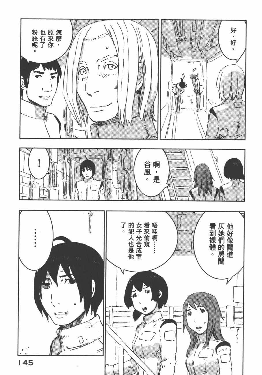 《希德尼娅的骑士》漫画 12卷