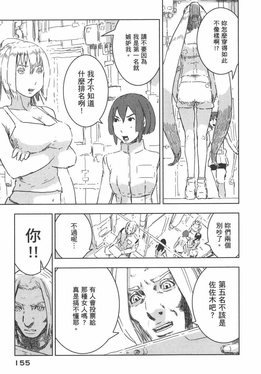 《希德尼娅的骑士》漫画 12卷