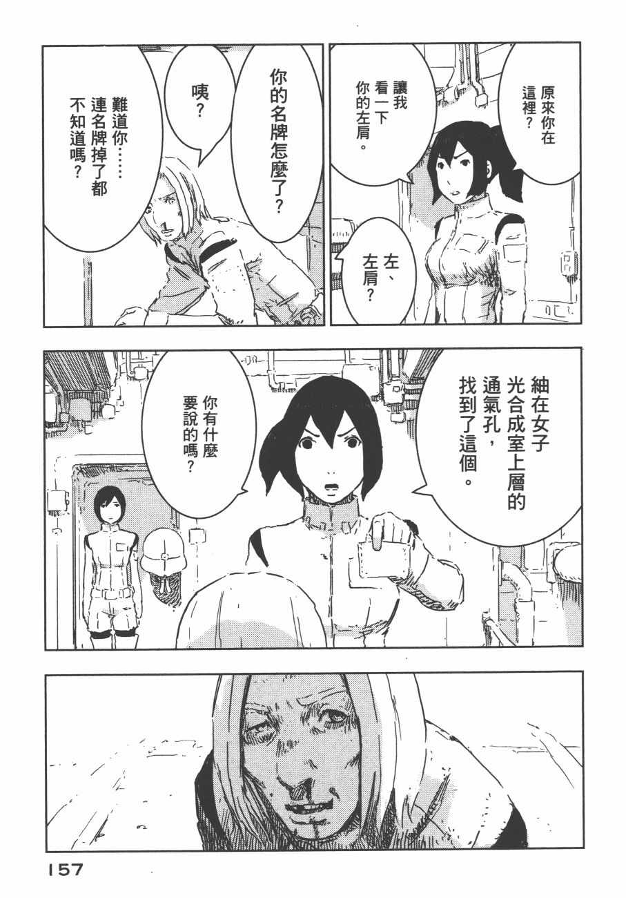 《希德尼娅的骑士》漫画 12卷