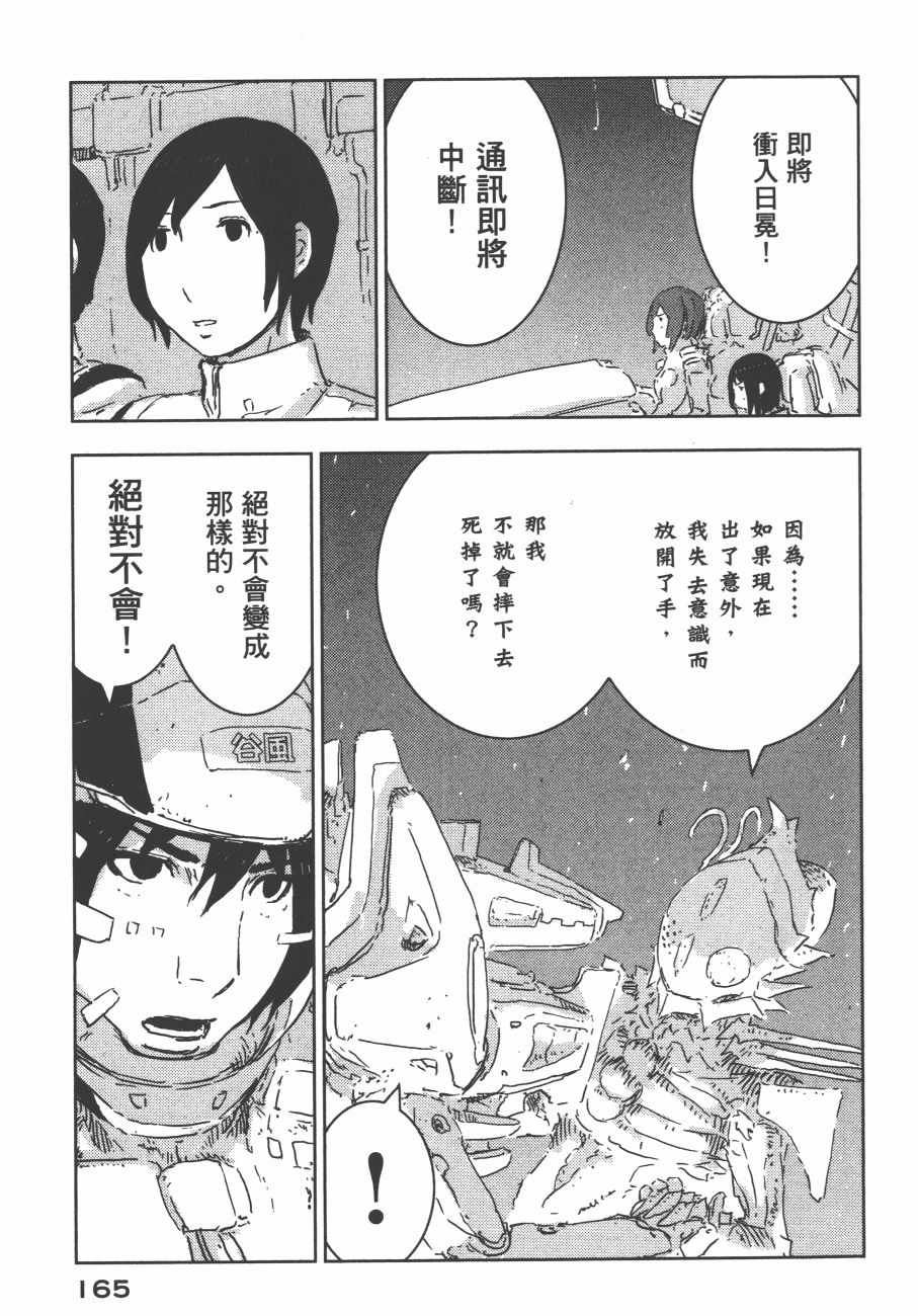 《希德尼娅的骑士》漫画 12卷