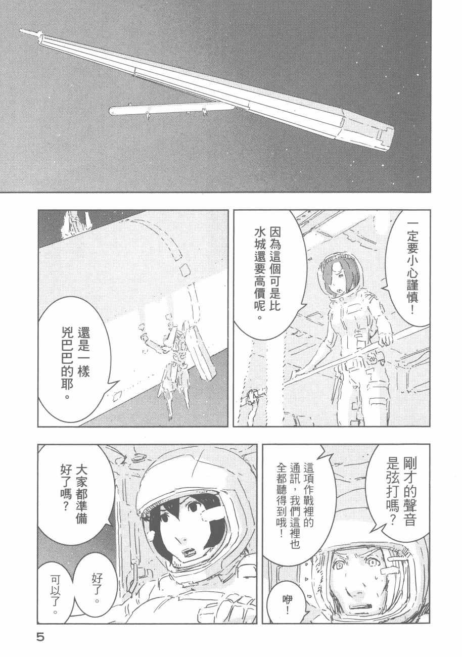 《希德尼娅的骑士》漫画 13卷