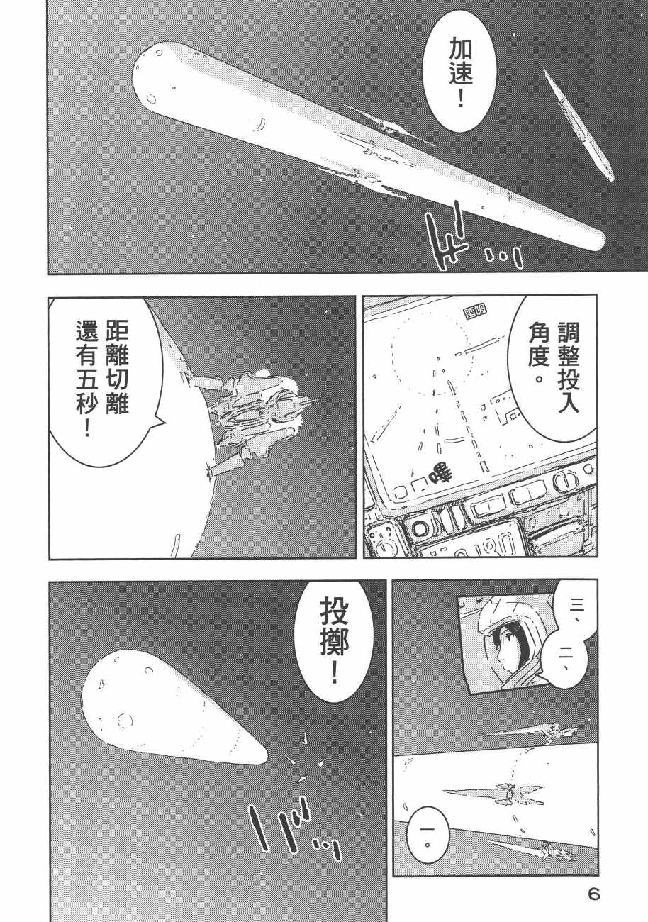 《希德尼娅的骑士》漫画 13卷