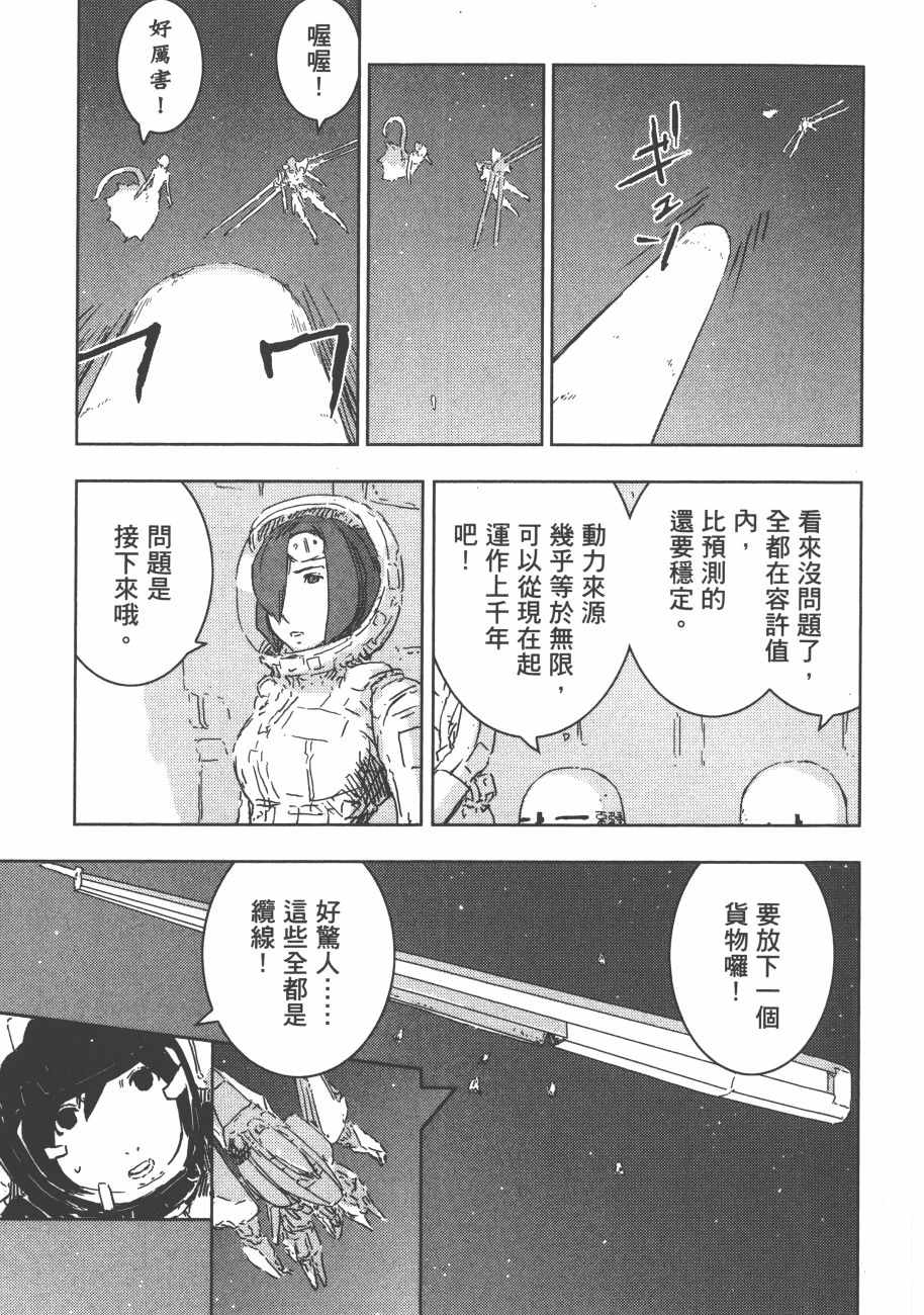 《希德尼娅的骑士》漫画 13卷