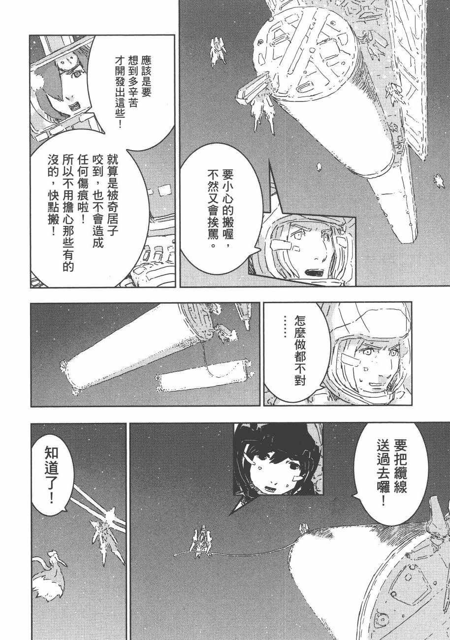 《希德尼娅的骑士》漫画 13卷