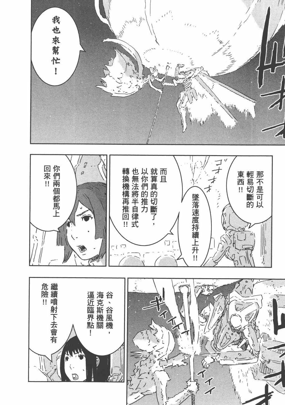 《希德尼娅的骑士》漫画 13卷