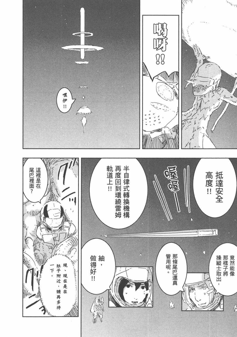 《希德尼娅的骑士》漫画 13卷