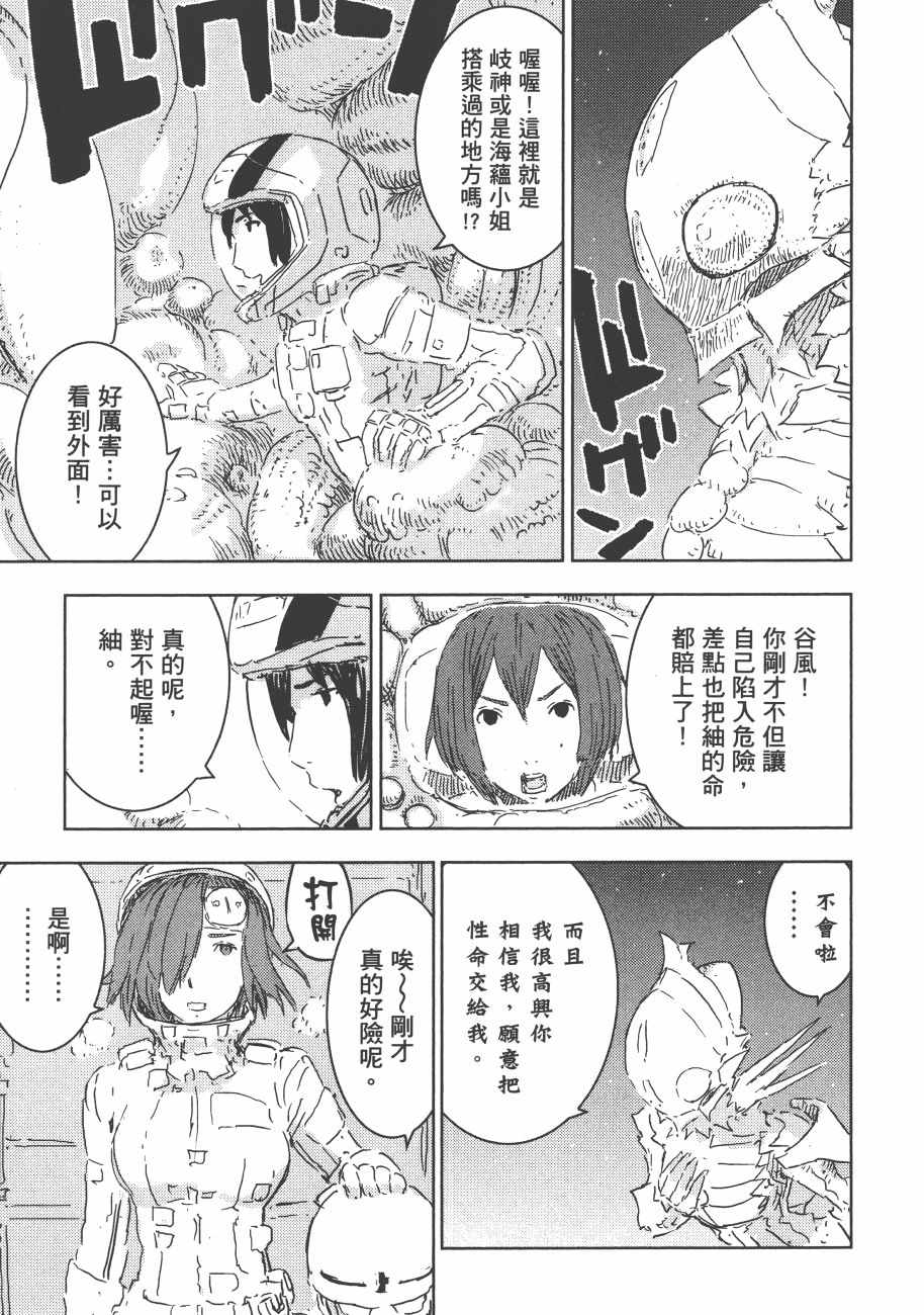 《希德尼娅的骑士》漫画 13卷