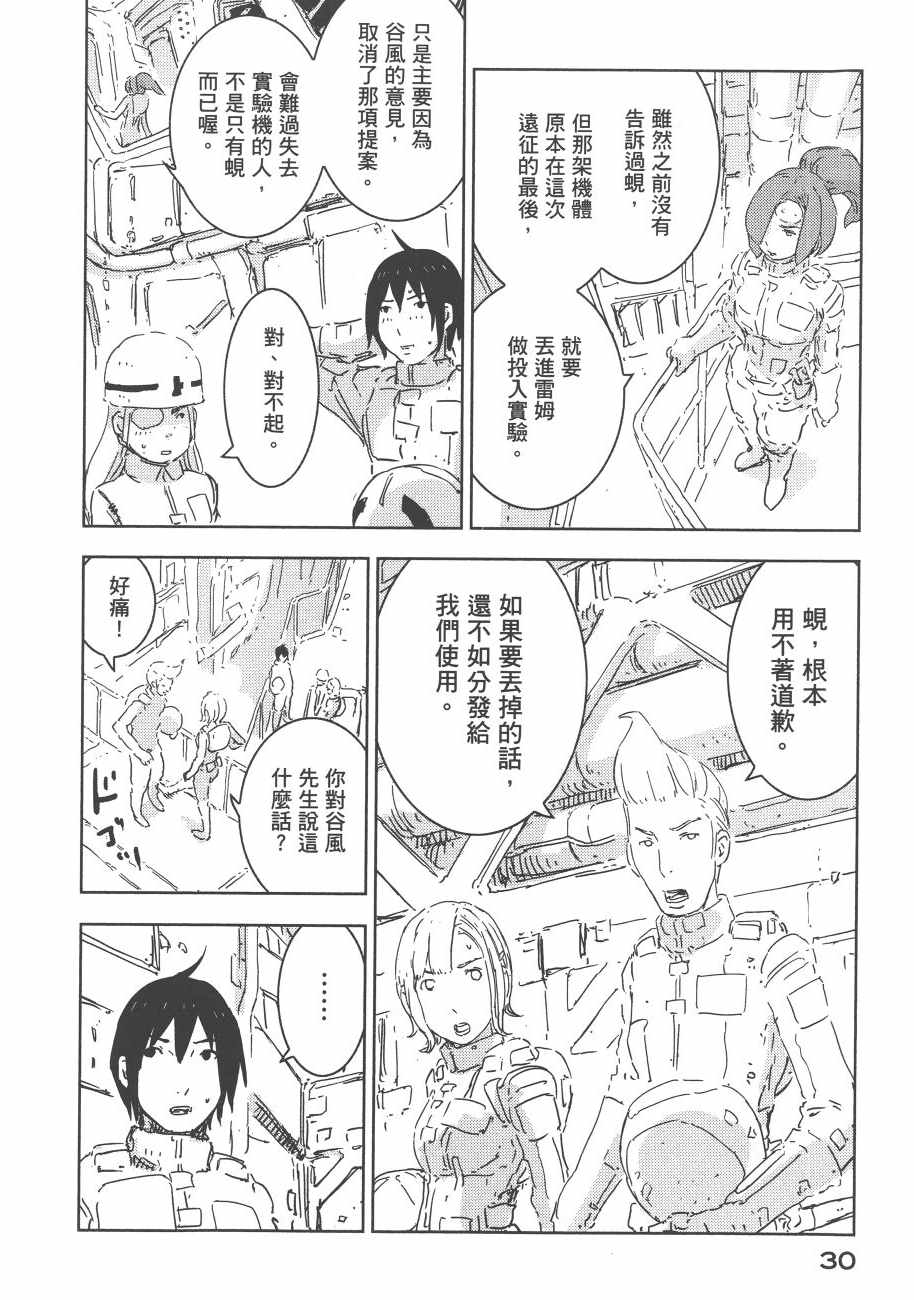 《希德尼娅的骑士》漫画 13卷