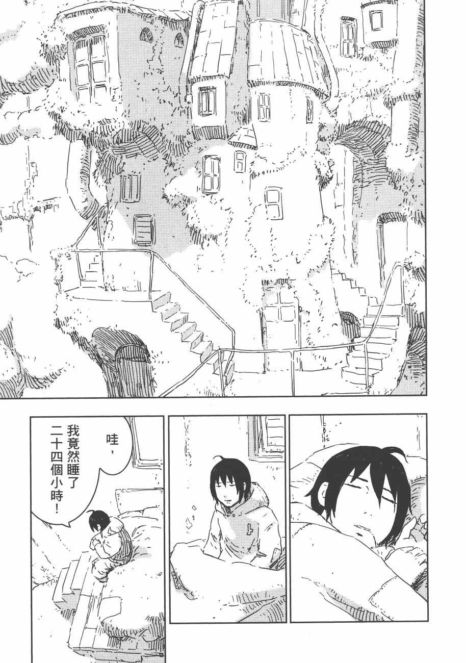 《希德尼娅的骑士》漫画 13卷