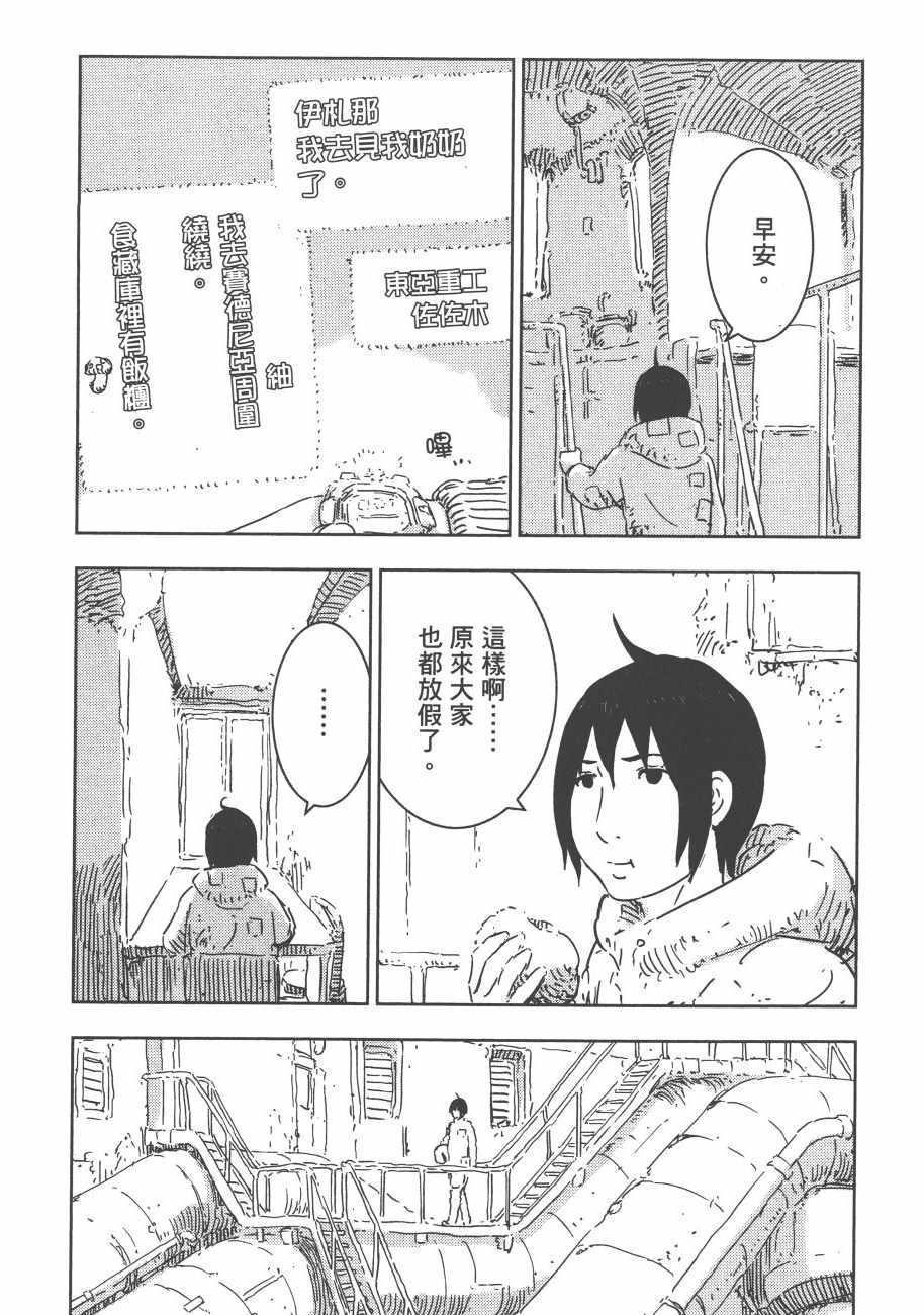 《希德尼娅的骑士》漫画 13卷