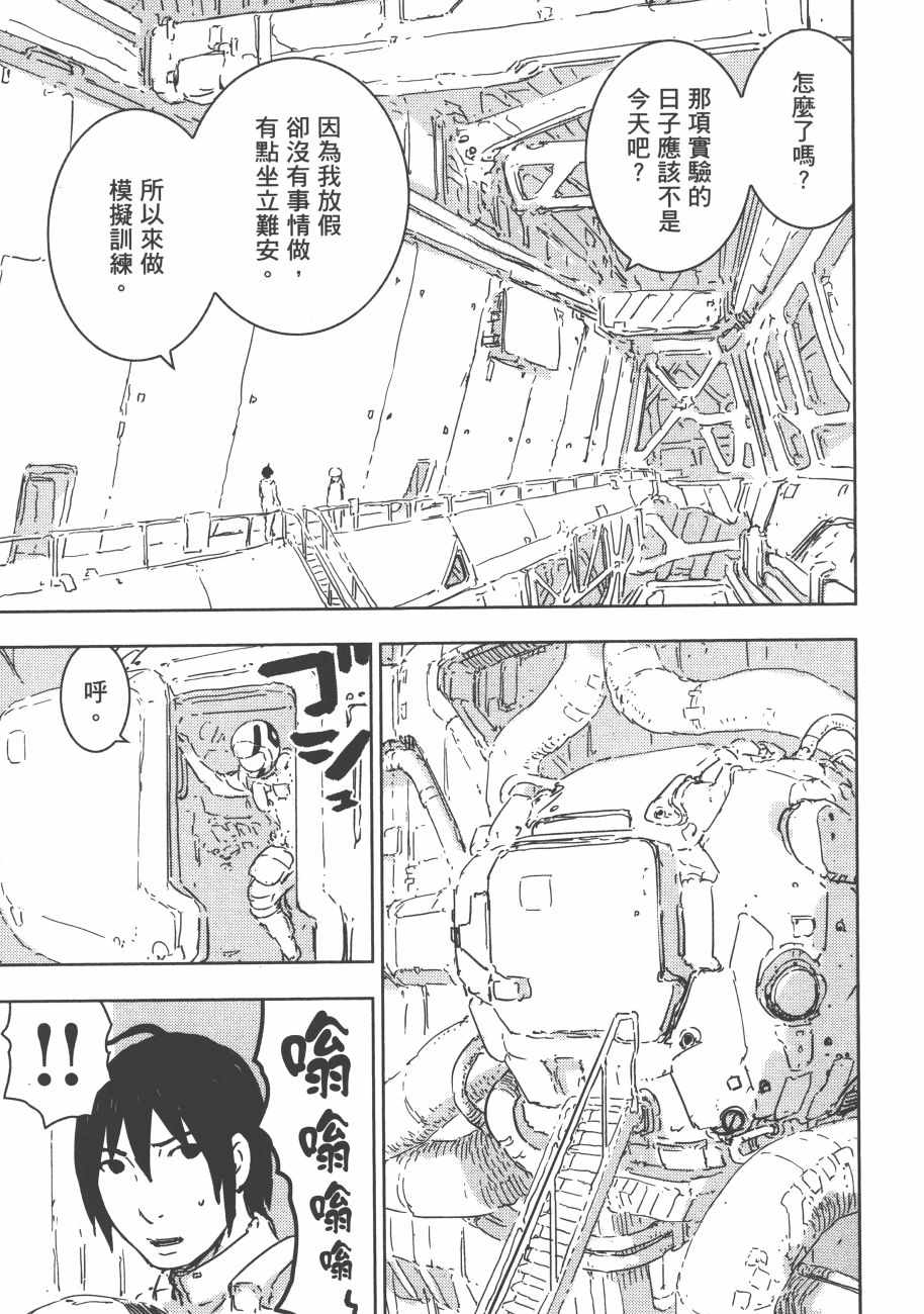 《希德尼娅的骑士》漫画 13卷