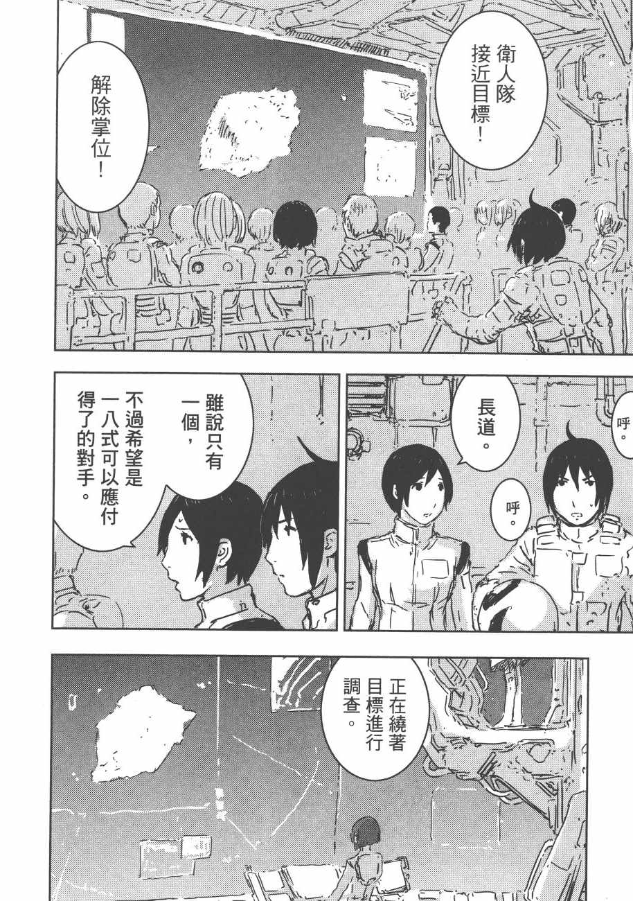 《希德尼娅的骑士》漫画 13卷