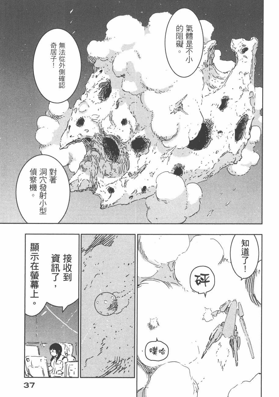 《希德尼娅的骑士》漫画 13卷