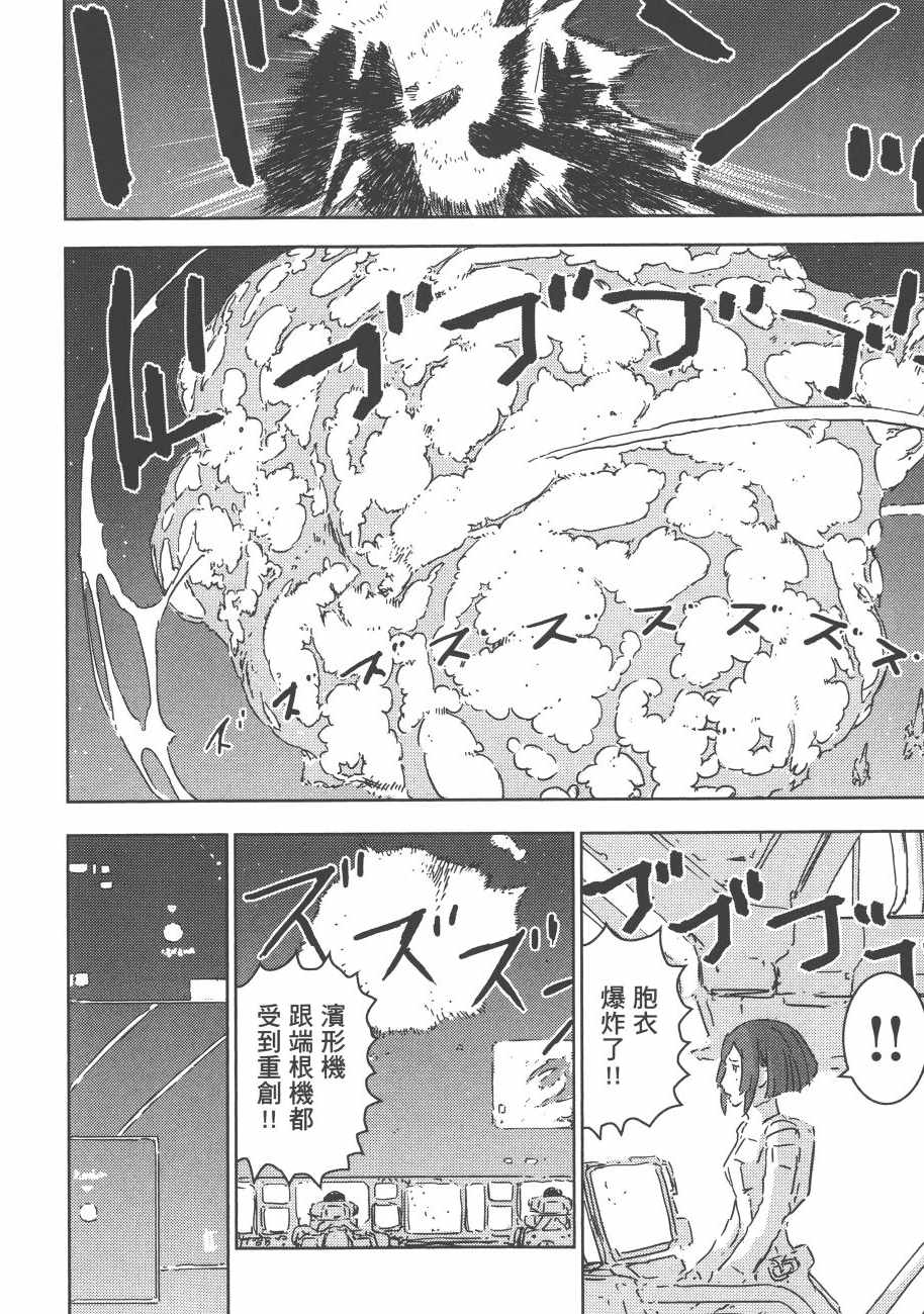 《希德尼娅的骑士》漫画 13卷