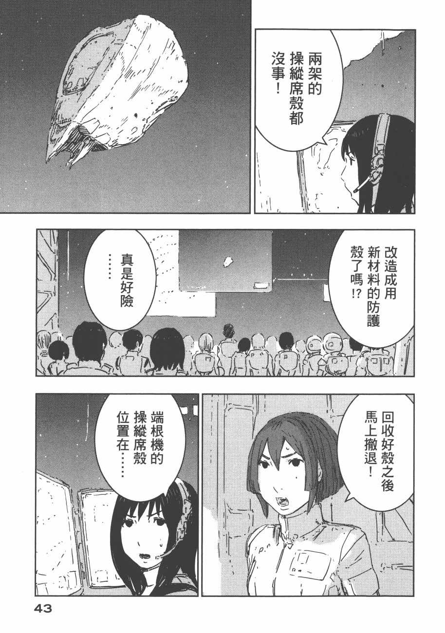 《希德尼娅的骑士》漫画 13卷