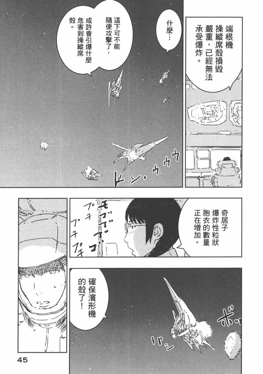 《希德尼娅的骑士》漫画 13卷