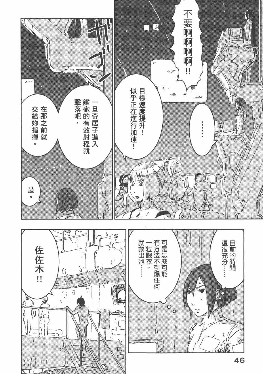 《希德尼娅的骑士》漫画 13卷