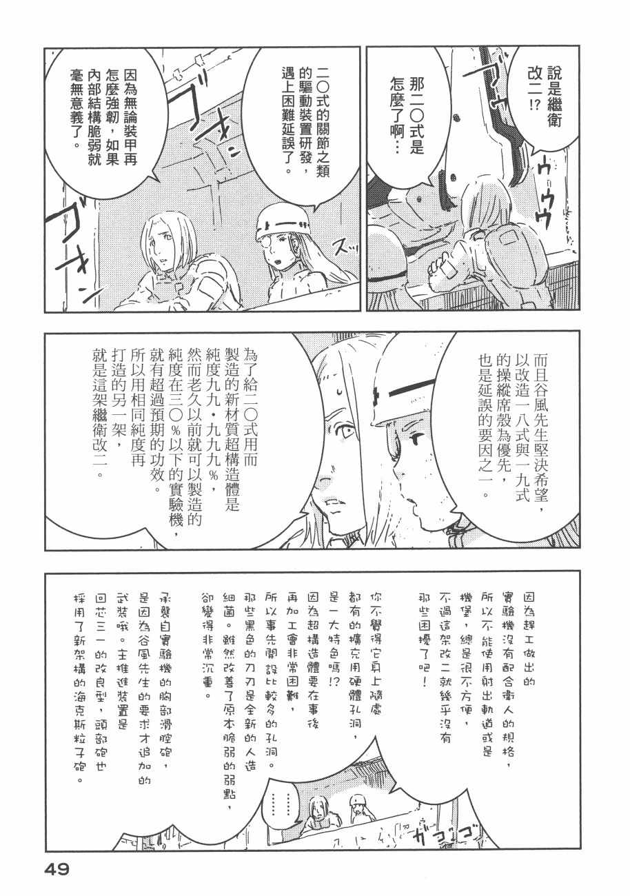 《希德尼娅的骑士》漫画 13卷