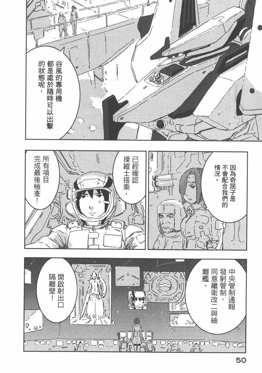 《希德尼娅的骑士》漫画 13卷