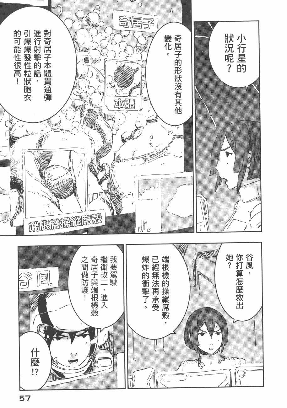 《希德尼娅的骑士》漫画 13卷