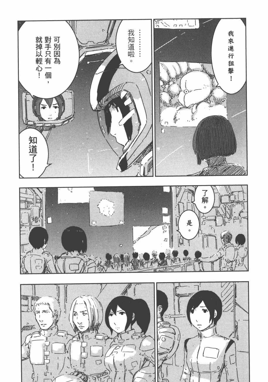 《希德尼娅的骑士》漫画 13卷