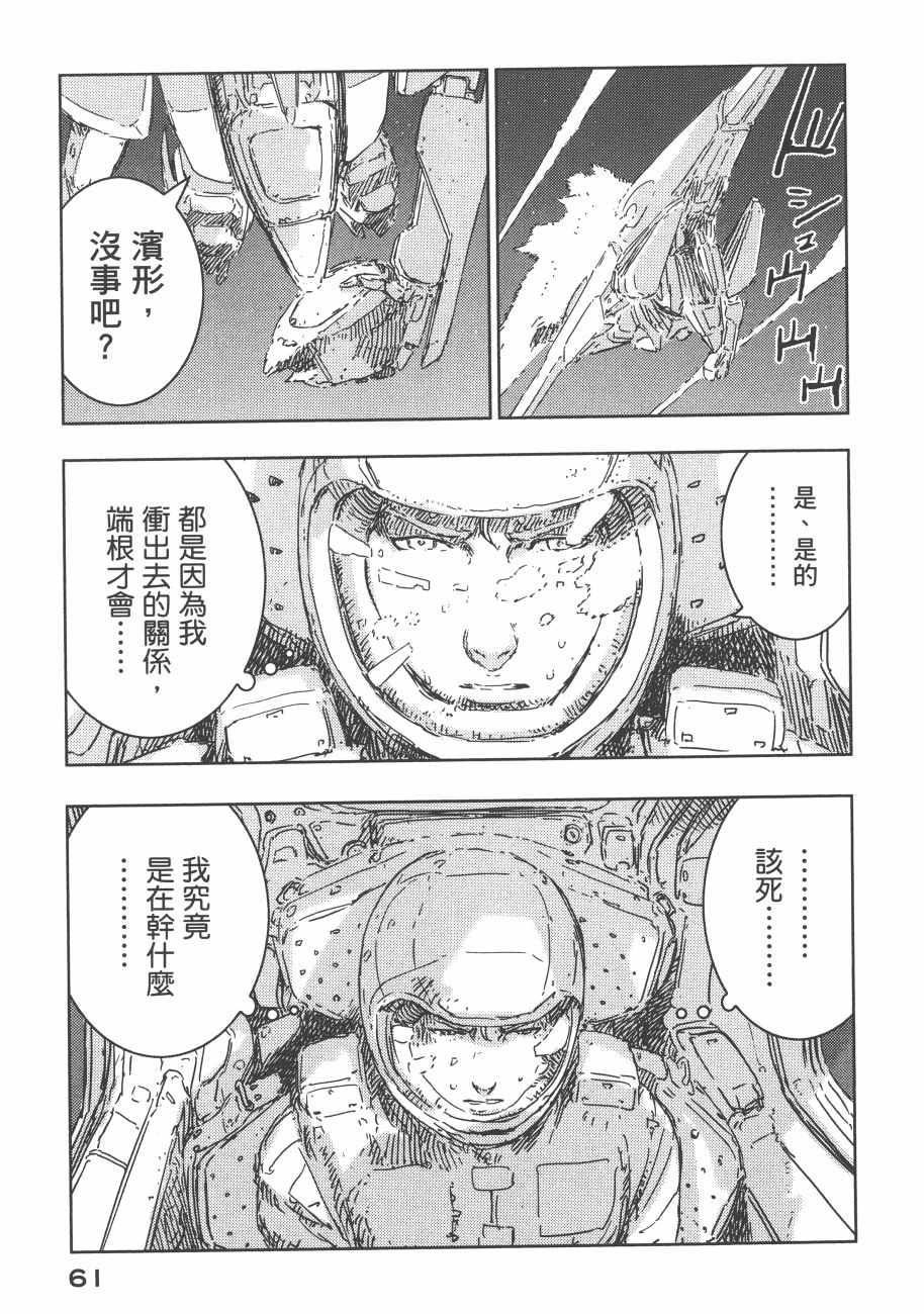 《希德尼娅的骑士》漫画 13卷